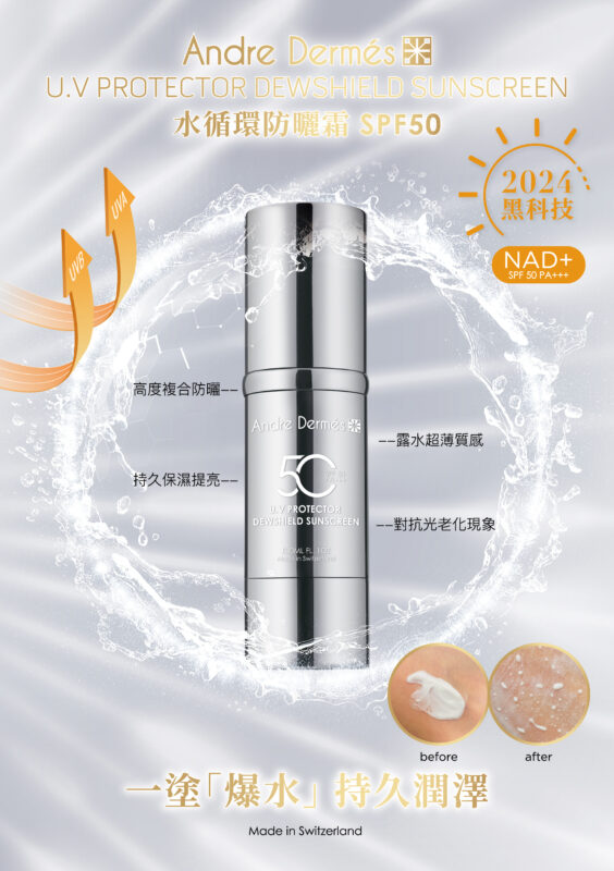 水循環防曬霜 SPF50 PA+++：圖片 3